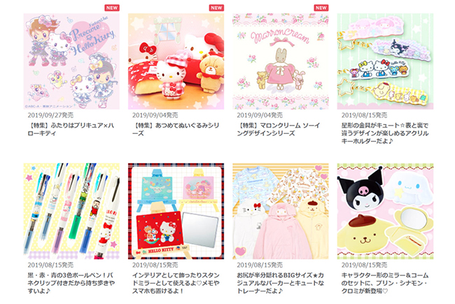 Hello Kitty的各类衍生品.jpg